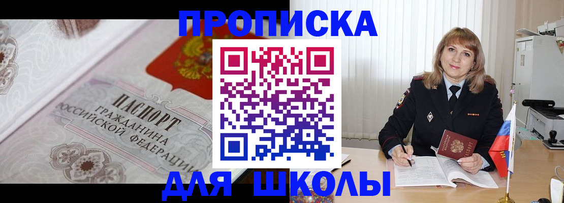 временная прописка в Бузулуке