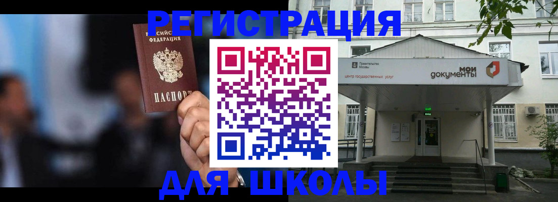 прописка для работы в Бузулуке