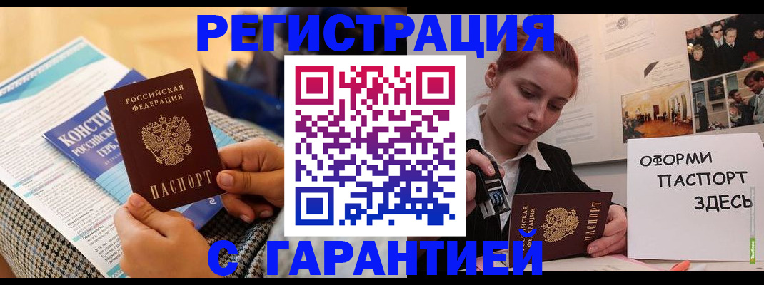 регистрация для школы в Бузулуке